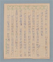 主要名稱：一綹黑髮圖檔，第32張，共79張