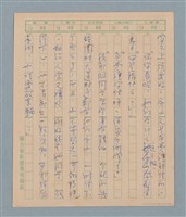主要名稱：一綹黑髮圖檔，第33張，共79張