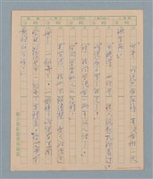 主要名稱：一綹黑髮圖檔，第34張，共79張