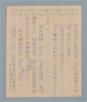 主要名稱：一綹黑髮圖檔，第35張，共79張
