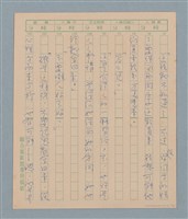 主要名稱：一綹黑髮圖檔，第40張，共79張