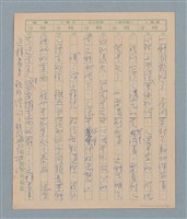 主要名稱：一綹黑髮圖檔，第41張，共79張