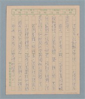 主要名稱：一綹黑髮圖檔，第42張，共79張