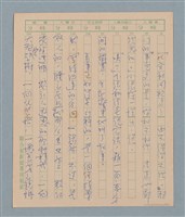 主要名稱：一綹黑髮圖檔，第44張，共79張