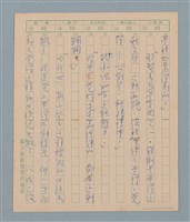 主要名稱：一綹黑髮圖檔，第46張，共79張