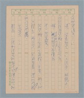 主要名稱：一綹黑髮圖檔，第47張，共79張