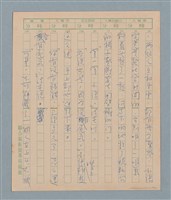 主要名稱：一綹黑髮圖檔，第48張，共79張