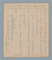 主要名稱：一綹黑髮圖檔，第49張，共79張