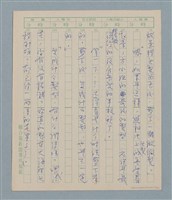 主要名稱：一綹黑髮圖檔，第52張，共79張