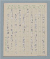 主要名稱：一綹黑髮圖檔，第53張，共79張