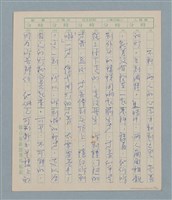 主要名稱：一綹黑髮圖檔，第55張，共79張