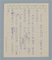 主要名稱：一綹黑髮圖檔，第57張，共79張