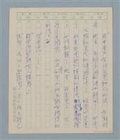 主要名稱：一綹黑髮圖檔，第58張，共79張