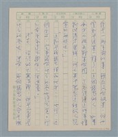 主要名稱：一綹黑髮圖檔，第59張，共79張