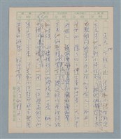 主要名稱：一綹黑髮圖檔，第64張，共79張