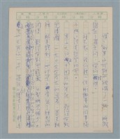 主要名稱：一綹黑髮圖檔，第65張，共79張