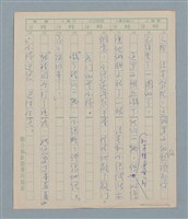 主要名稱：一綹黑髮圖檔，第66張，共79張