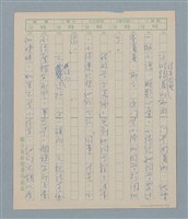 主要名稱：一綹黑髮圖檔，第67張，共79張