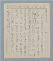 主要名稱：一綹黑髮圖檔，第68張，共79張