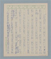 主要名稱：一綹黑髮圖檔，第69張，共79張