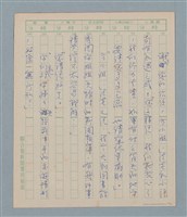 主要名稱：一綹黑髮圖檔，第70張，共79張
