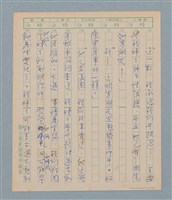 主要名稱：一綹黑髮圖檔，第71張，共79張