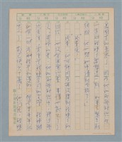 主要名稱：一綹黑髮圖檔，第72張，共79張