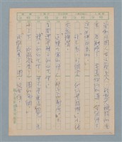 主要名稱：一綹黑髮圖檔，第73張，共79張