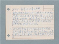 主要名稱：用卡片記事的考慮/劃一題名：筆記資料卡圖檔，第1張，共4張
