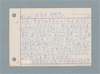 主要名稱：用卡片記事的考慮/劃一題名：筆記資料卡圖檔，第2張，共4張