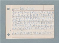 主要名稱：用卡片記事的考慮/劃一題名：筆記資料卡圖檔，第3張，共4張