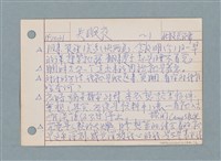 主要名稱：失眠夜/劃一題名：筆記資料卡圖檔，第1張，共2張