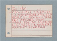 主要名稱：生活札記/劃一題名：筆記資料卡圖檔，第1張，共15張