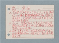 主要名稱：生活札記/劃一題名：筆記資料卡圖檔，第2張，共15張