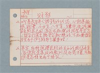 主要名稱：生活札記/劃一題名：筆記資料卡圖檔，第3張，共15張