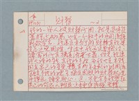 主要名稱：生活札記/劃一題名：筆記資料卡圖檔，第4張，共15張