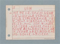 主要名稱：生活札記/劃一題名：筆記資料卡圖檔，第5張，共15張