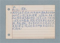 主要名稱：生活札記/劃一題名：筆記資料卡圖檔，第6張，共15張