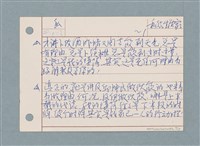 主要名稱：生活札記/劃一題名：筆記資料卡圖檔，第7張，共15張