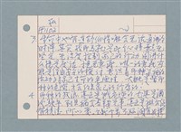 主要名稱：生活札記/劃一題名：筆記資料卡圖檔，第8張，共15張