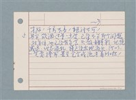 主要名稱：生活札記/劃一題名：筆記資料卡圖檔，第9張，共15張