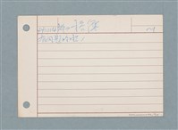 主要名稱：生活札記/劃一題名：筆記資料卡圖檔，第10張，共15張