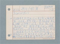 主要名稱：生活札記/劃一題名：筆記資料卡圖檔，第11張，共15張