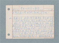 主要名稱：生活札記/劃一題名：筆記資料卡圖檔，第12張，共15張
