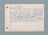 主要名稱：生活札記/劃一題名：筆記資料卡圖檔，第13張，共15張
