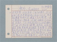主要名稱：生活札記/劃一題名：筆記資料卡圖檔，第14張，共15張