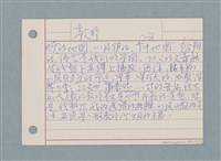主要名稱：生活札記/劃一題名：筆記資料卡圖檔，第15張，共15張