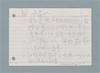 主要名稱：札記/劃一題名：筆記資料卡圖檔，第1張，共44張