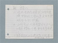 主要名稱：札記/劃一題名：筆記資料卡圖檔，第6張，共44張