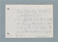 主要名稱：札記/劃一題名：筆記資料卡圖檔，第20張，共44張